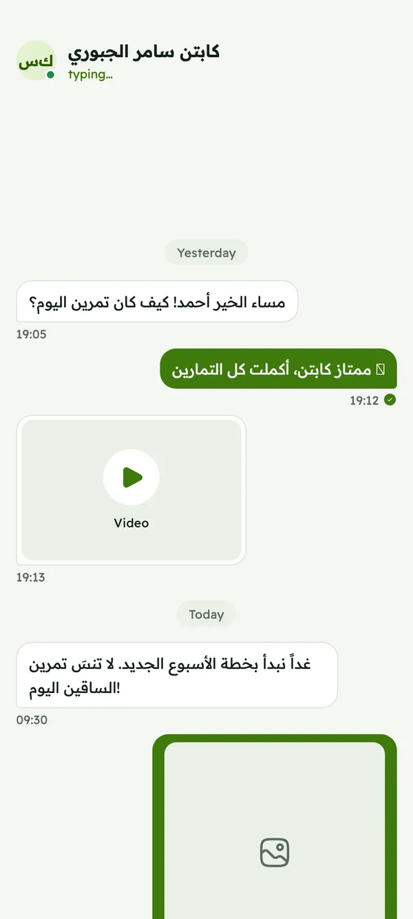 Chat between a coach and a trainee