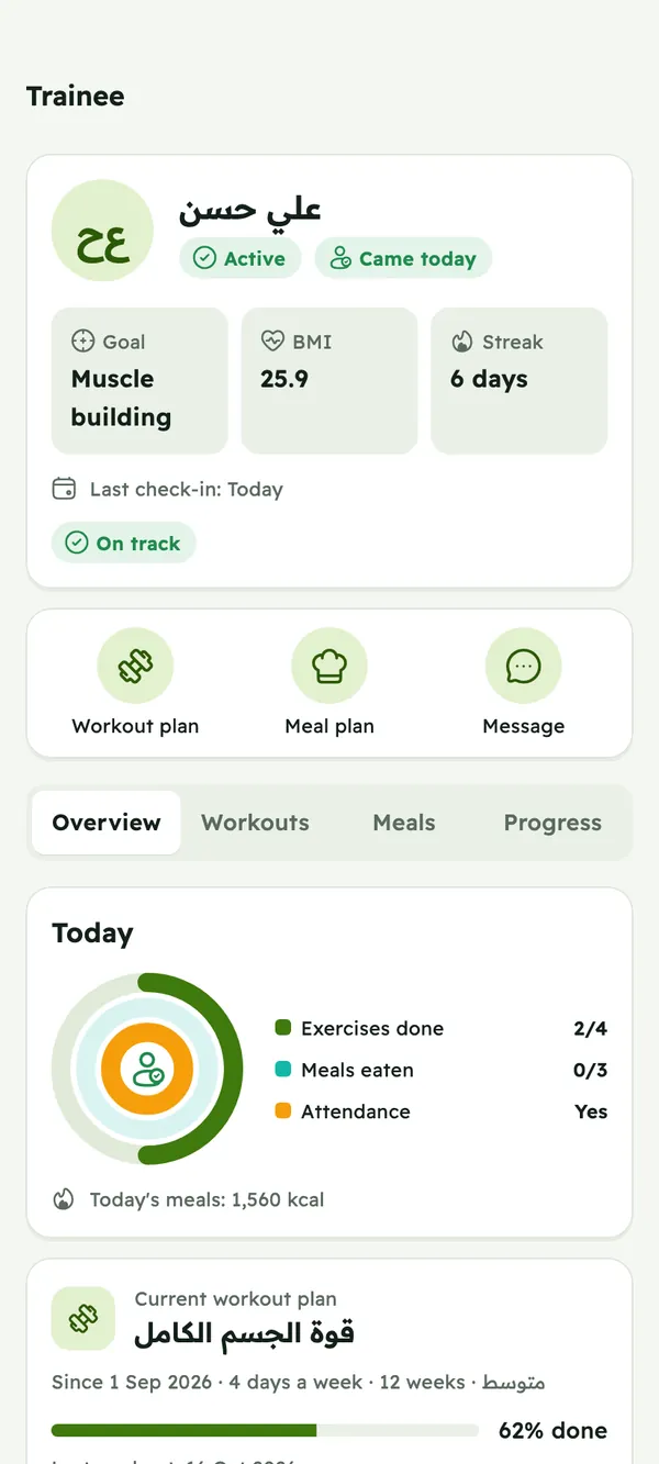 Trainee overview with goal, BMI, streak and buttons for workout plan, meal plan and message