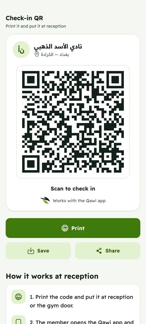 The gym's check-in QR code with Print, Save and Share buttons